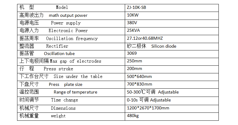 汽車腳墊熱合機參數