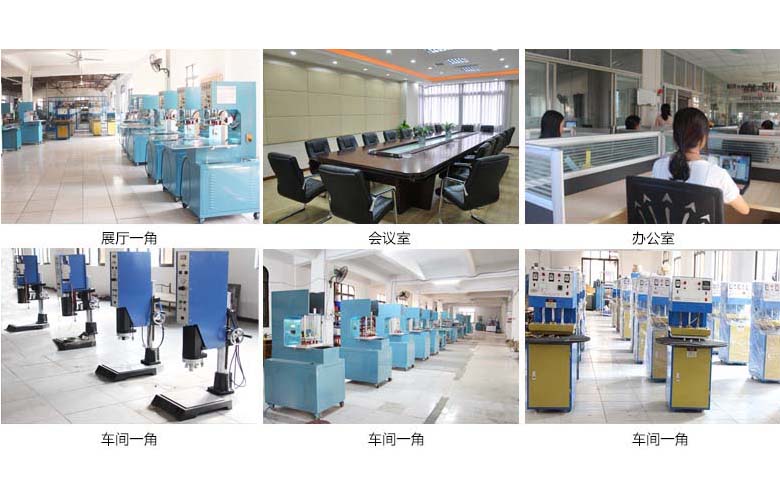 高周波機(jī)廠家振嘉機(jī)械實景圖