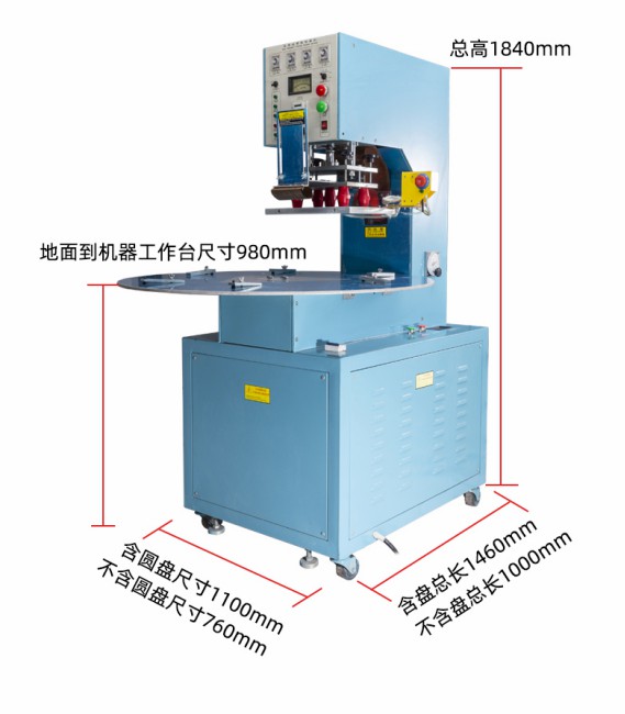 佛山單頭高周波機尺寸圖